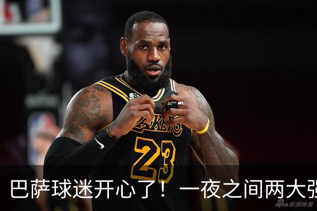 巴萨球迷开心了！一夜之间两大强手HWG，弗里克迎来重磅支援