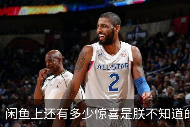 闲鱼上还有多少惊喜是朕不知道的，太牛了！